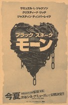Black Snake Moan - Japanese Movie Poster (xs thumbnail)