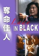 Duet ming ga yan - Hong Kong Video on demand movie cover (xs thumbnail)