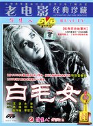 Bai mao nu - Chinese Movie Cover (xs thumbnail)