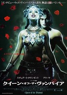 Queen Of The Damned - Japanese Movie Poster (xs thumbnail)