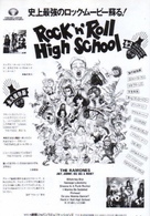 Rock &#039;n&#039; Roll High School - Japanese poster (xs thumbnail)