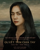 Decision to Leave - Vietnamese Movie Poster (xs thumbnail)