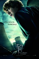 Harry Potter and the Deathly Hallows - Part 1 - Russian Movie Poster (xs thumbnail)