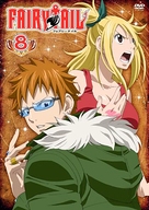 &quot;Fairy Tail&quot; - Japanese DVD movie cover (xs thumbnail)