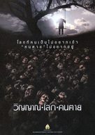 The Spiritual World - Thai poster (xs thumbnail)