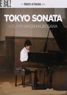 T&ocirc;ky&ocirc; sonata - British DVD movie cover (xs thumbnail)