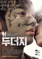Himizu - South Korean Movie Poster (xs thumbnail)