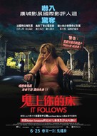 It Follows - Hong Kong Movie Poster (xs thumbnail)