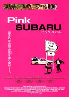 Pink Subaru - Japanese Movie Poster (xs thumbnail)