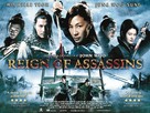 Jianyu Jianghu - British Movie Poster (xs thumbnail)