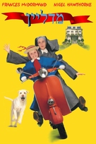 Madeline - Israeli Movie Cover (xs thumbnail)