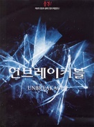 Unbreakable - South Korean Movie Poster (xs thumbnail)