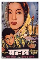 Mahal - Indian Movie Poster (xs thumbnail)