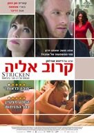 Komt een vrouw bij de dokter - Israeli Movie Poster (xs thumbnail)