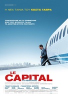 Le capital - Greek Movie Poster (xs thumbnail)