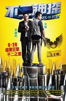 Bu er shen tan - Hong Kong Movie Poster (xs thumbnail)