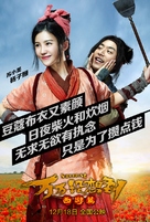 Wan wan mei xiang dao - Chinese Movie Poster (xs thumbnail)