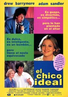 The Wedding Singer - Spanish Movie Poster (xs thumbnail)