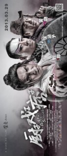 Chu zi Xi zi Pi zi - Chinese Movie Poster (xs thumbnail)