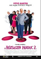 The Pink Panther 2 - Hungarian Movie Poster (xs thumbnail)