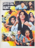 Crystal Hunt - Pakistani Movie Poster (xs thumbnail)