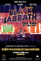 Black Sabbath the End of the End - Bulgarian Movie Poster (xs thumbnail)
