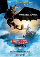 How to Train Your Dragon - South Korean Movie Poster (xs thumbnail)