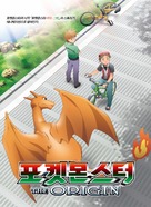 Pok&eacute;mon Origins - South Korean Movie Poster (xs thumbnail)