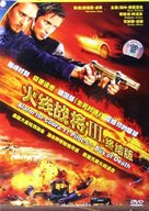 &quot;Alarm f&uuml;r Cobra 11 - Die Autobahnpolizei&quot; - Chinese DVD movie cover (xs thumbnail)