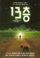 The Thirteenth Floor - South Korean Movie Poster (xs thumbnail)