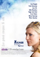 Blue Jasmine - Russian Movie Poster (xs thumbnail)