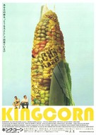 King Corn - Japanese Movie Poster (xs thumbnail)