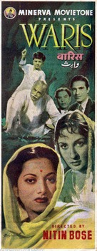 Waris - Indian Movie Poster (xs thumbnail)