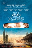 On the Road - Hong Kong Movie Poster (xs thumbnail)