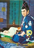 Jigokumon - Chinese Movie Poster (xs thumbnail)