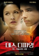 Death Defying Acts - South Korean Movie Poster (xs thumbnail)