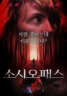 Removed - South Korean Movie Poster (xs thumbnail)