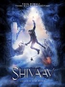 Shivay - Indian Movie Poster (xs thumbnail)
