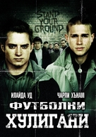 Green Street Hooligans - Bulgarian poster (xs thumbnail)