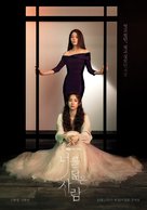 &quot;Reflection of You&quot; - South Korean Movie Poster (xs thumbnail)