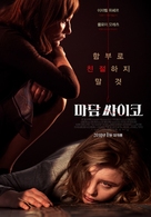 Greta - South Korean Movie Poster (xs thumbnail)