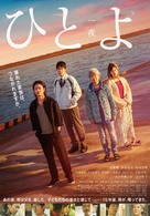 Over Night - Japanese Movie Poster (xs thumbnail)