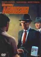 Madigan - Russian DVD movie cover (xs thumbnail)