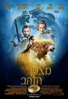 The Golden Compass - Israeli Movie Poster (xs thumbnail)