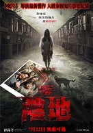 Ladda Land - Taiwanese Movie Poster (xs thumbnail)