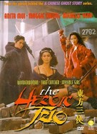 Dong fang san xia - Hong Kong DVD movie cover (xs thumbnail)