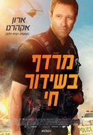 Line of Duty - Israeli Movie Poster (xs thumbnail)