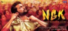 NGK - Indian Movie Poster (xs thumbnail)