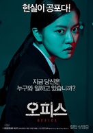 O piseu - South Korean Movie Poster (xs thumbnail)