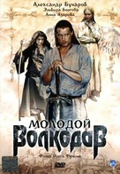 Molodoy Volkodav - Russian DVD movie cover (xs thumbnail)